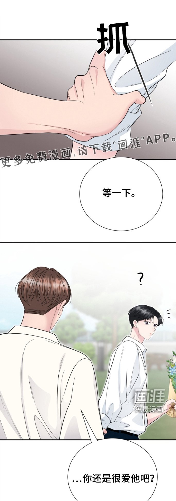 第71章：非常幸福【完结】