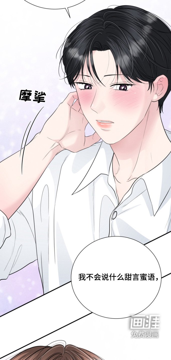 第71章：非常幸福【完结】