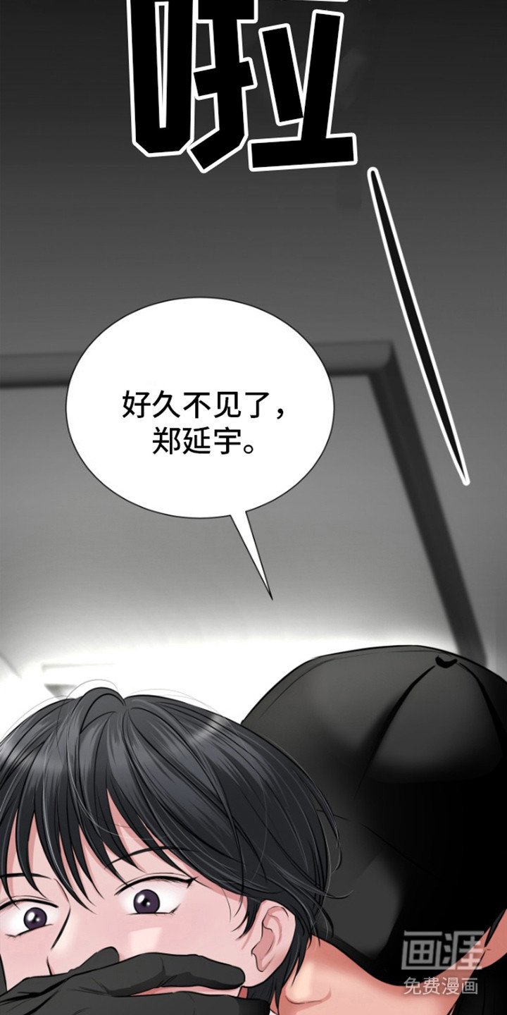 第8章：入侵