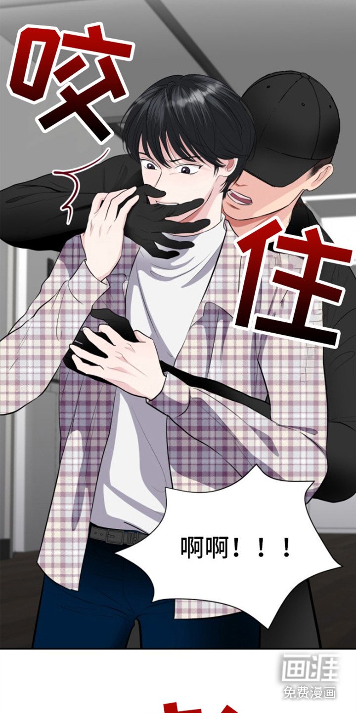 第8章：入侵