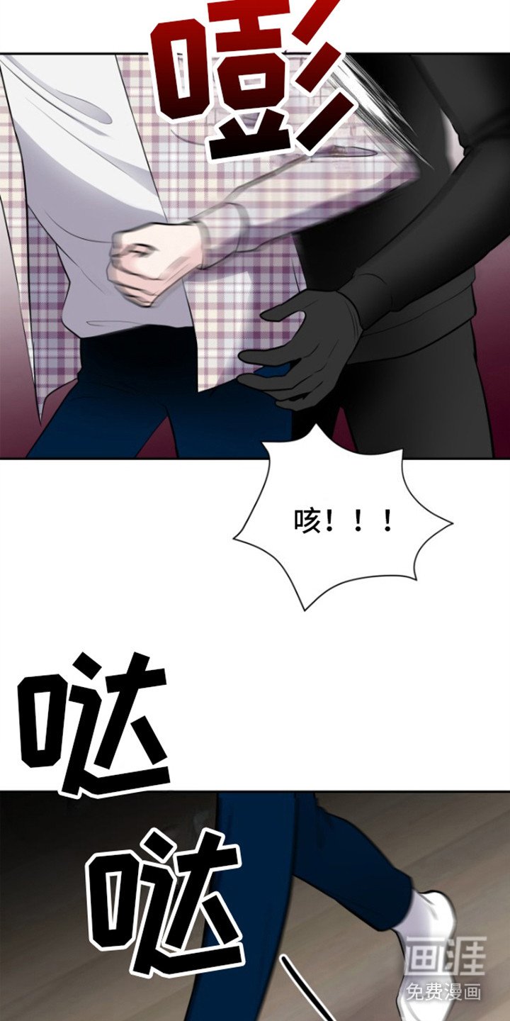 第8章：入侵