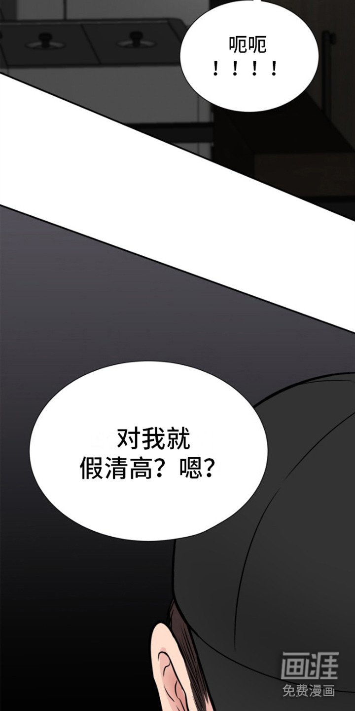 第8章：入侵