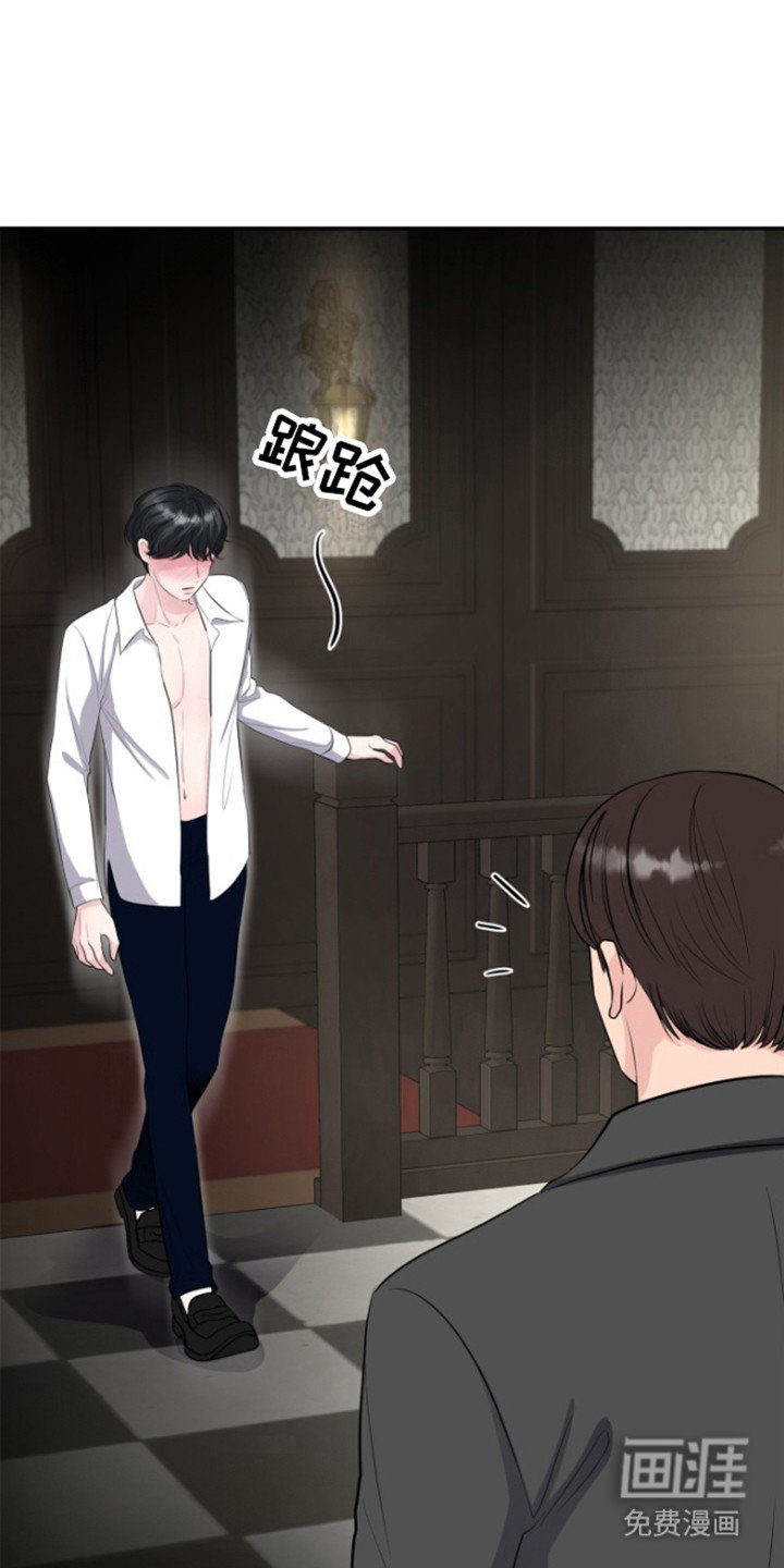 第8章：入侵