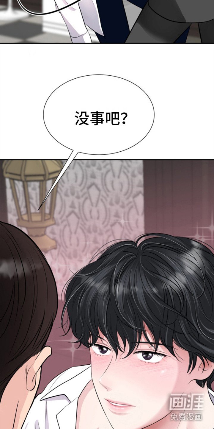 第8章：入侵