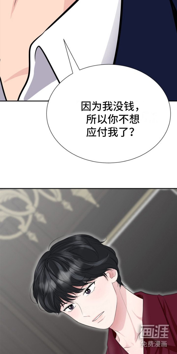 第9章：关门送客