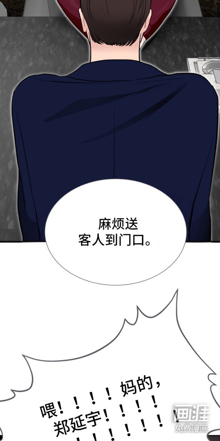第9章：关门送客