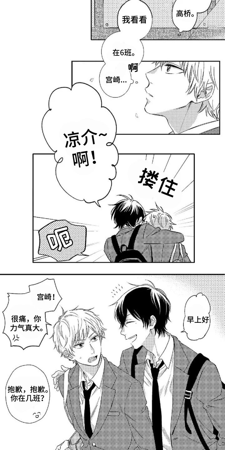 第1章：表白