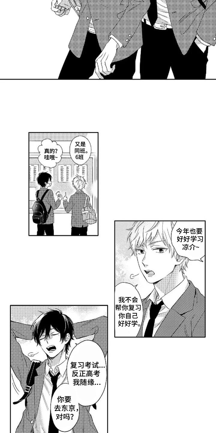 第1章：表白