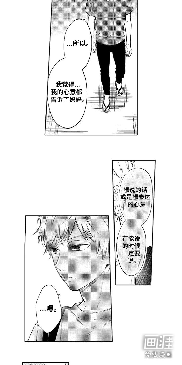 第10章：不想分开