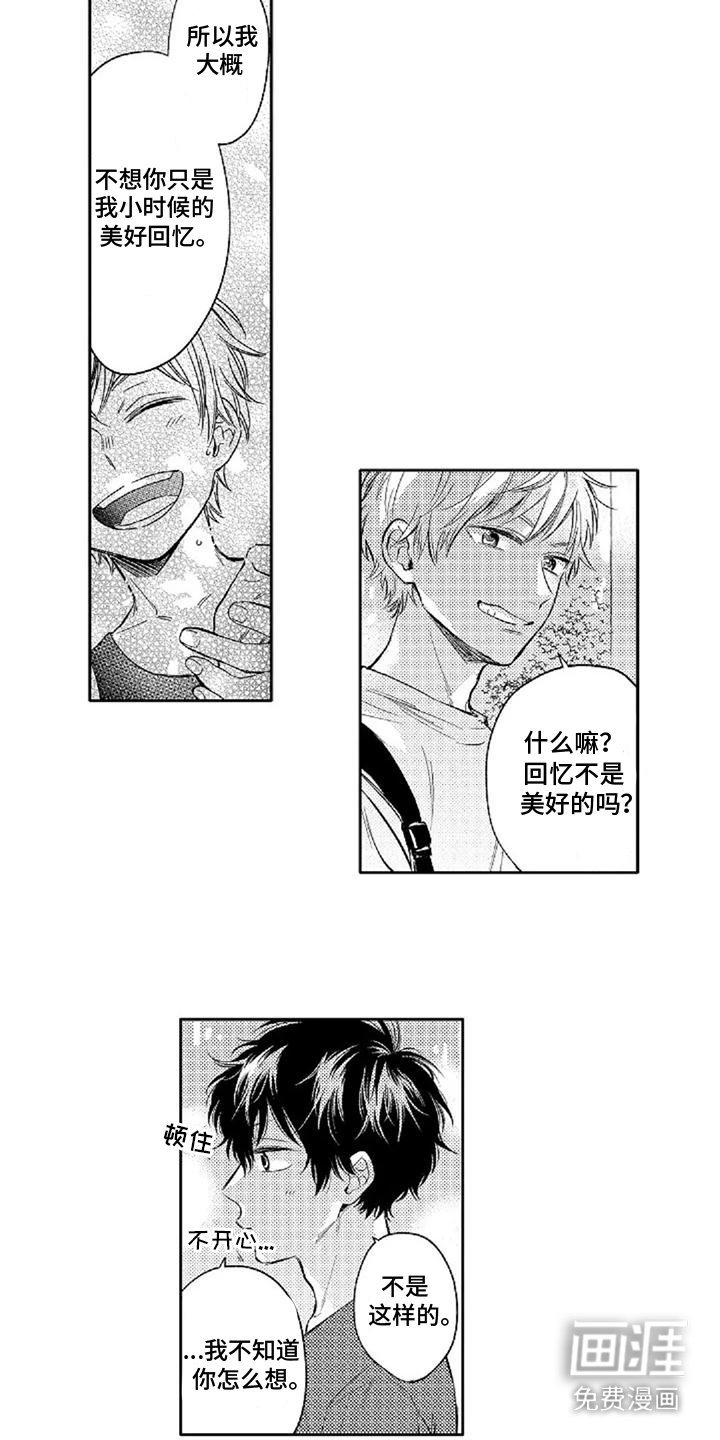 第10章：不想分开