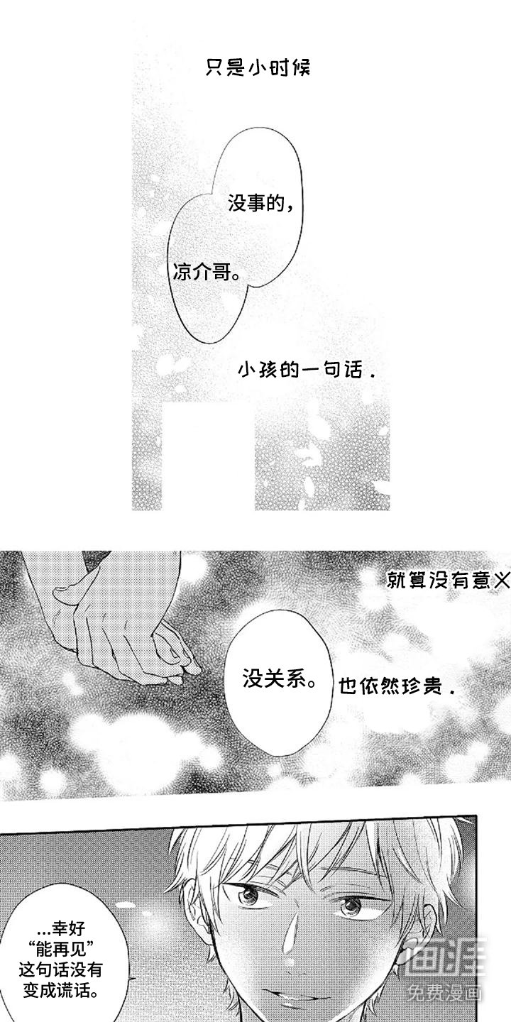 第10章：不想分开