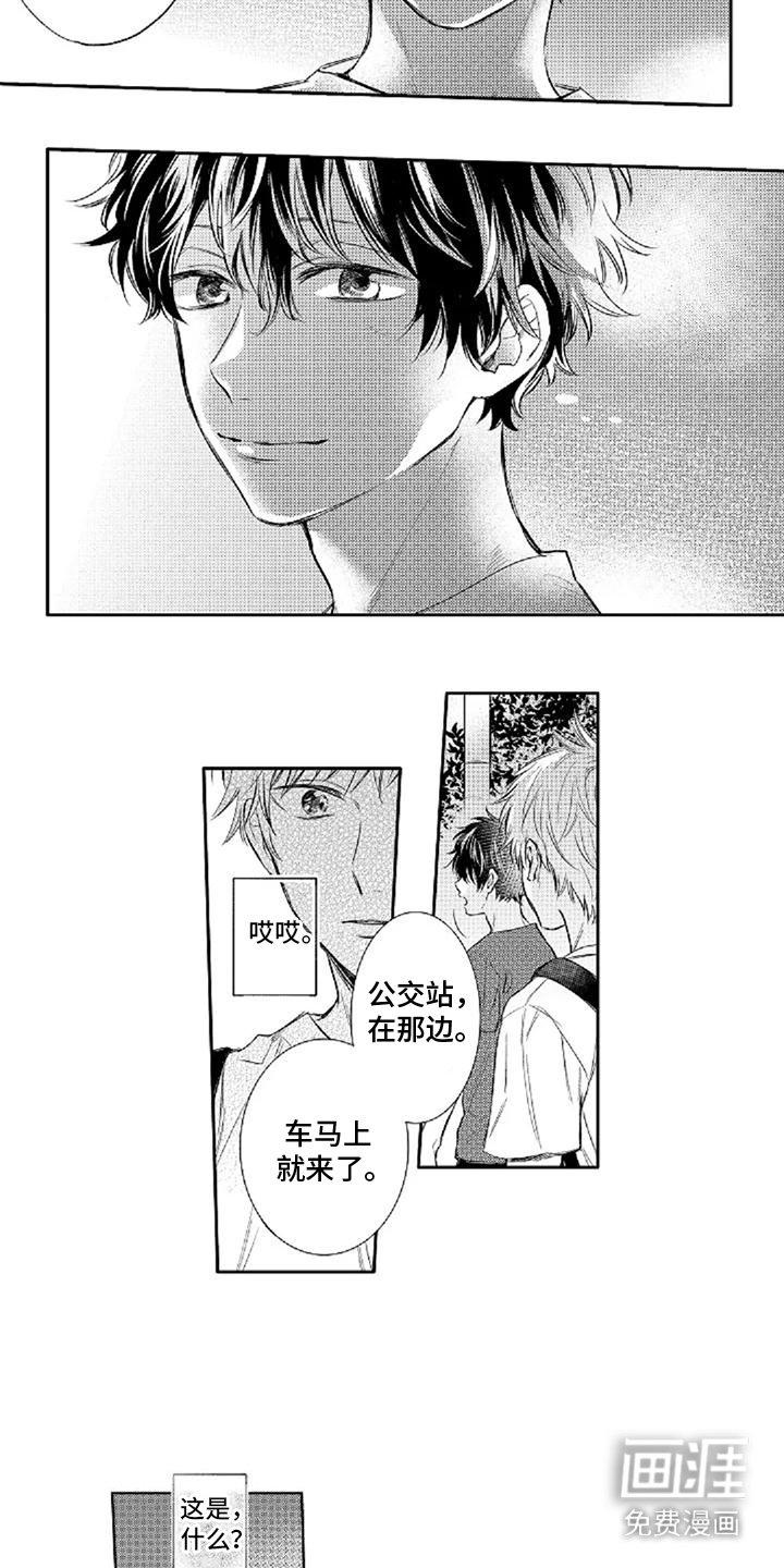 第10章：不想分开