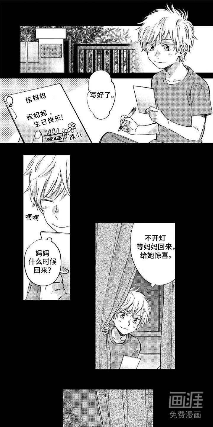 第10章：不想分开