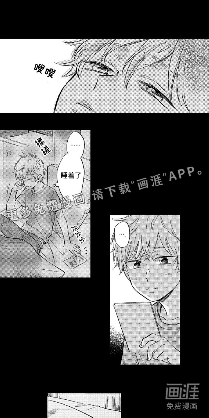 第11章：孤独感