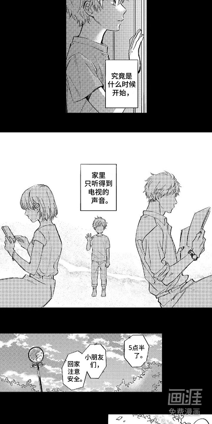 第11章：孤独感