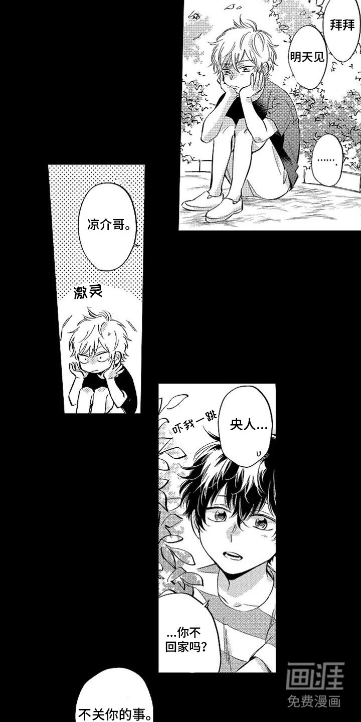 第11章：孤独感
