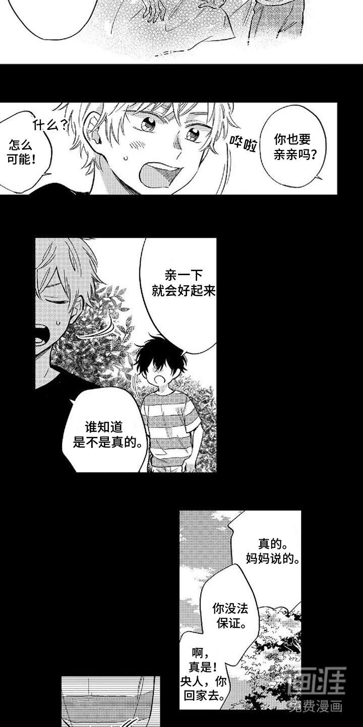 第11章：孤独感