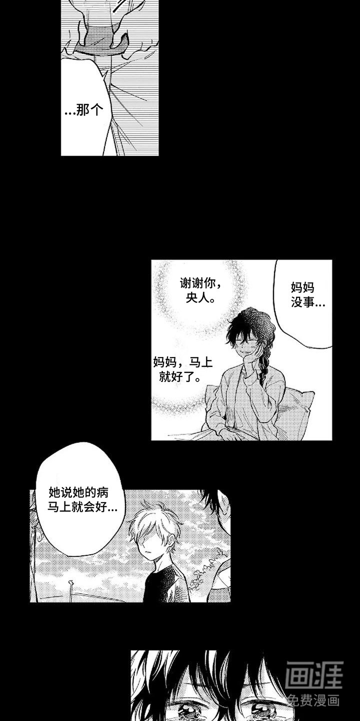 第11章：孤独感