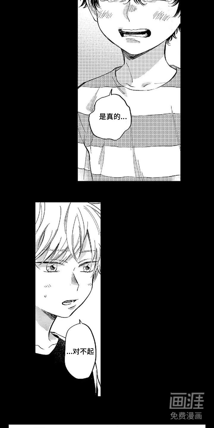 第11章：孤独感