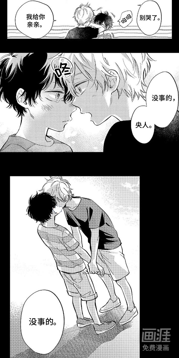 第11章：孤独感