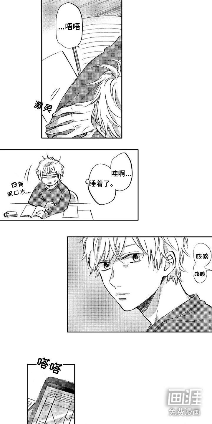 第12章：发呆