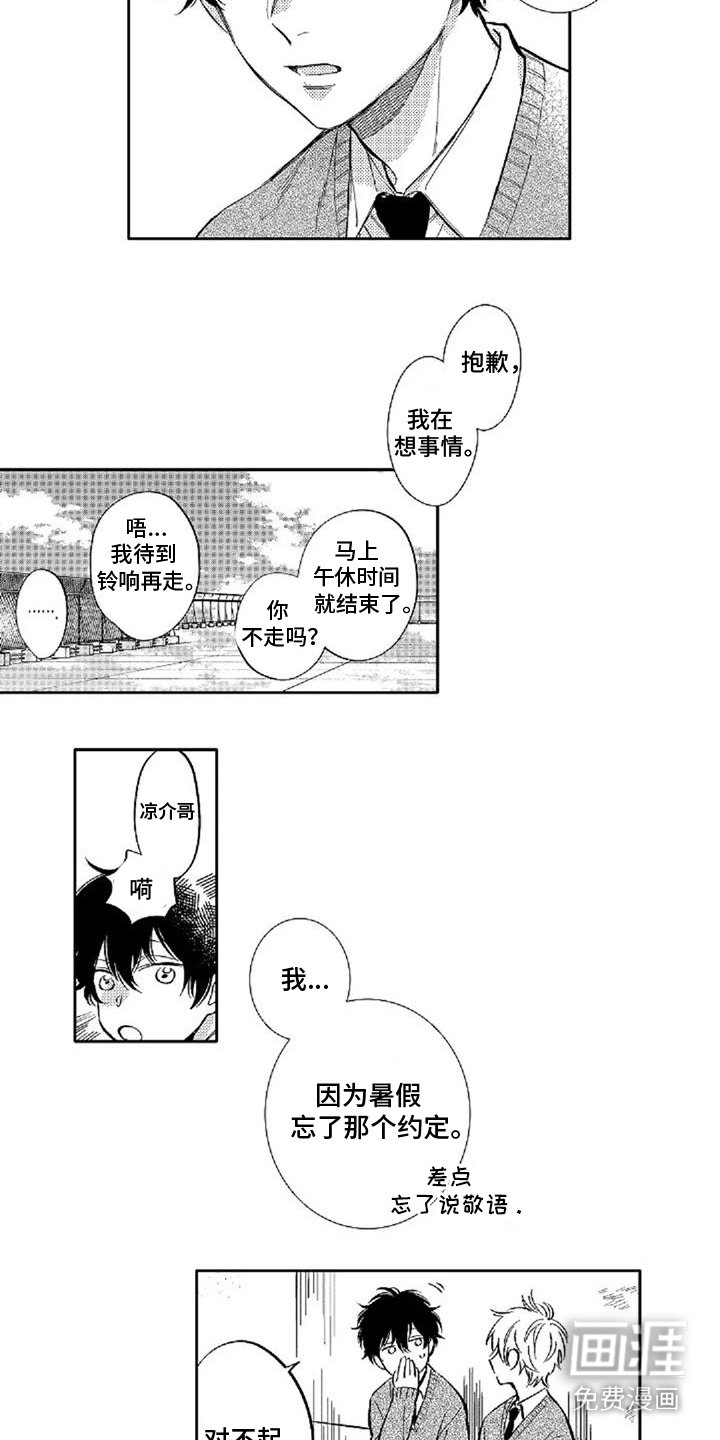 第12章：发呆