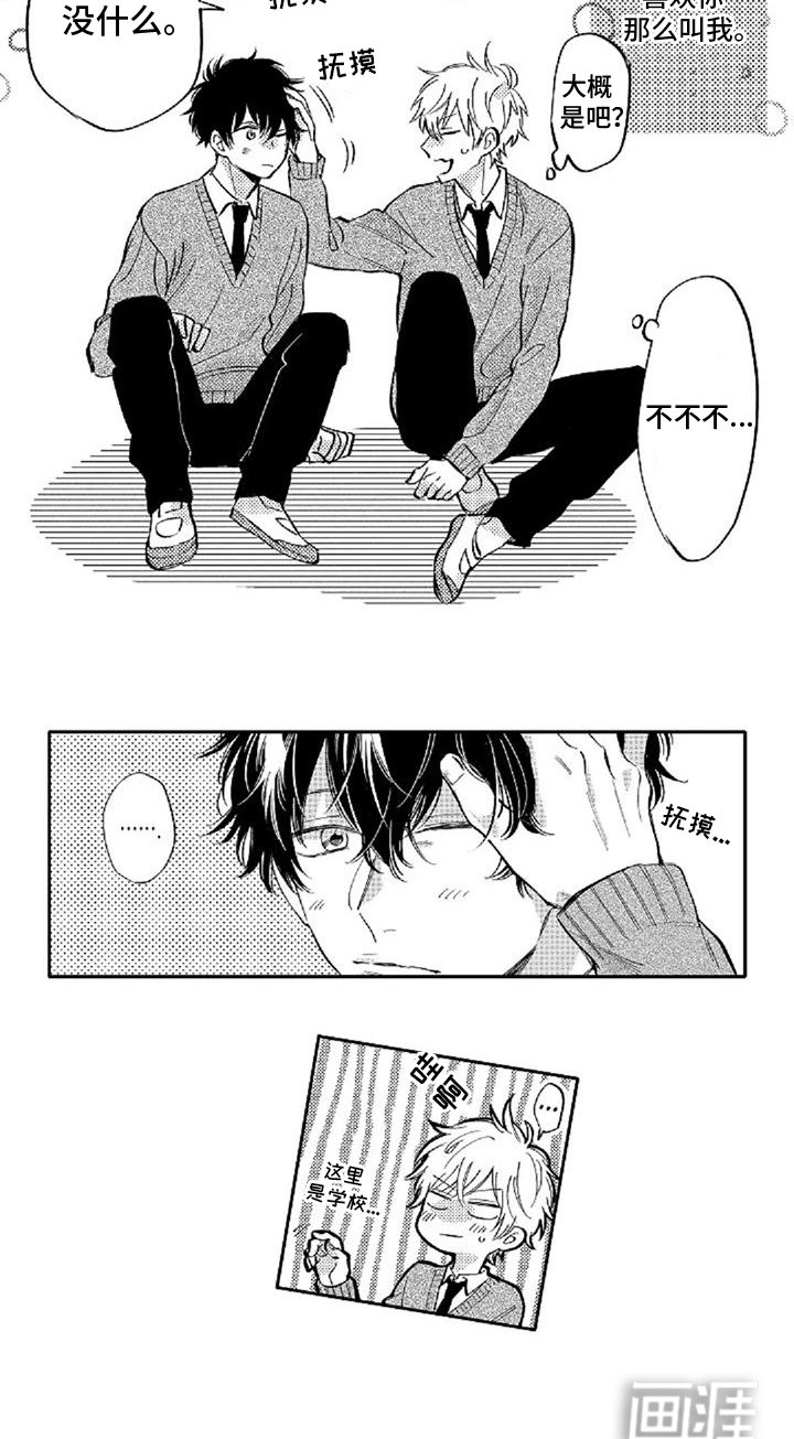 第12章：发呆