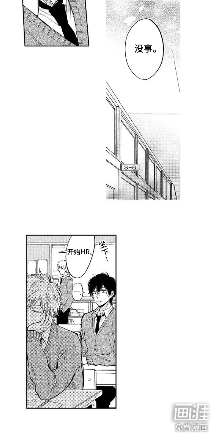 第13章：探病