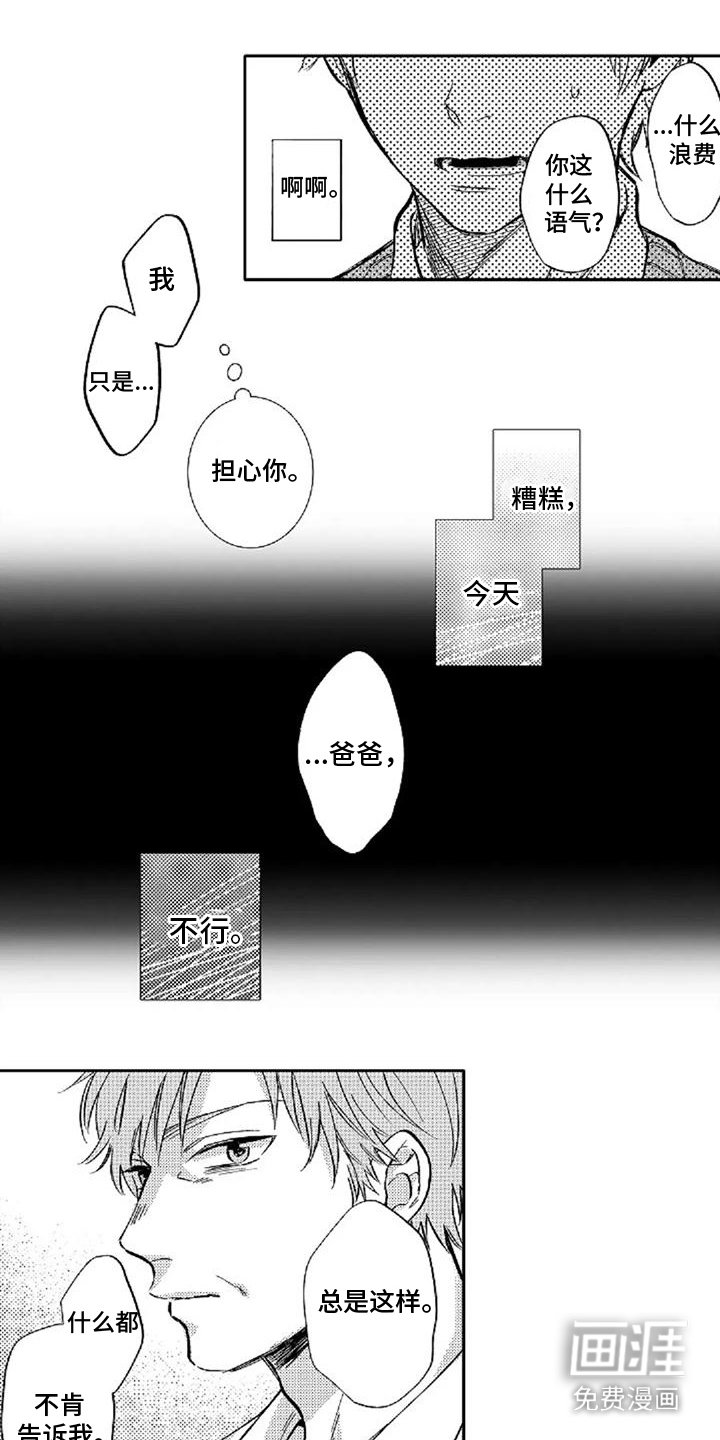 第13章：探病