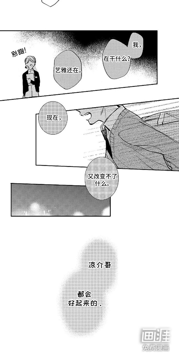 第14章：糟糕透顶