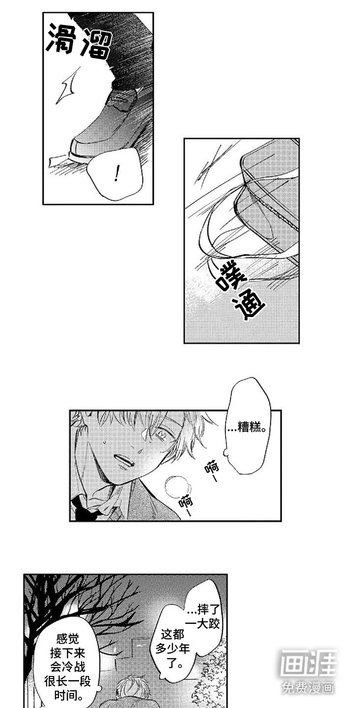 第14章：糟糕透顶
