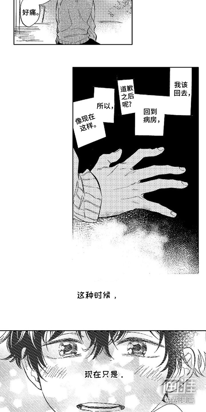 第14章：糟糕透顶