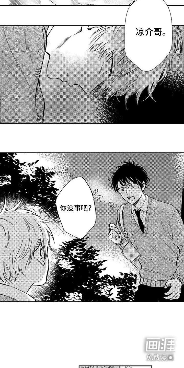 第14章：糟糕透顶