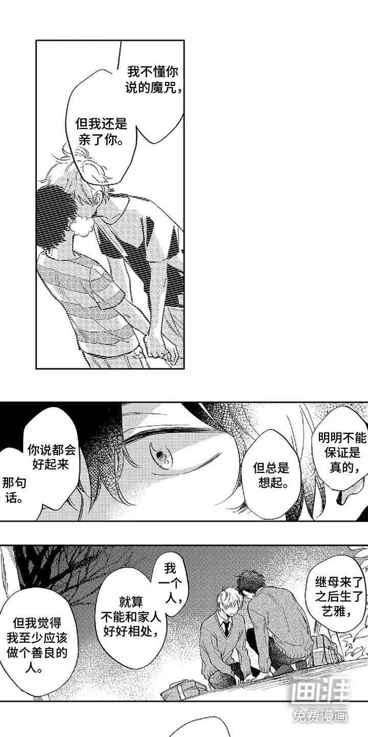 第14章：糟糕透顶
