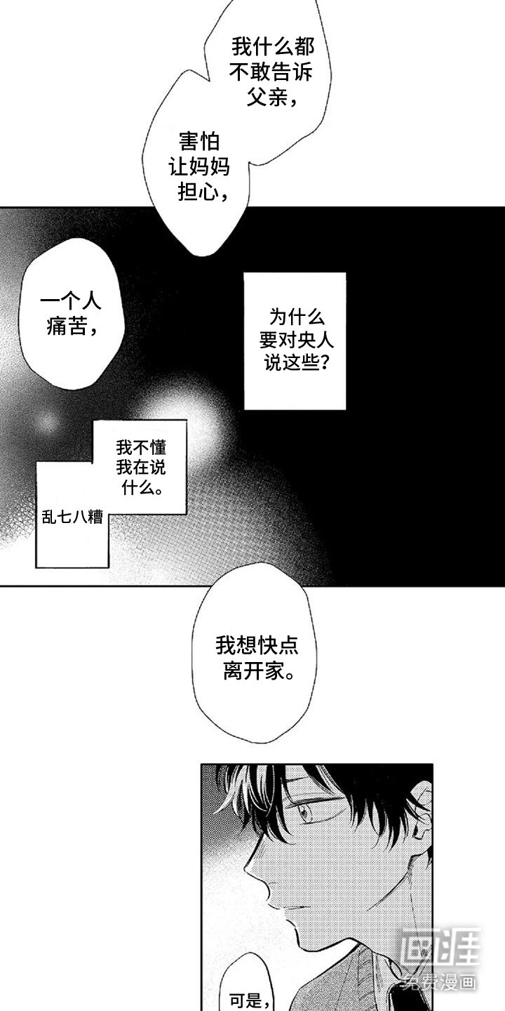 第14章：糟糕透顶
