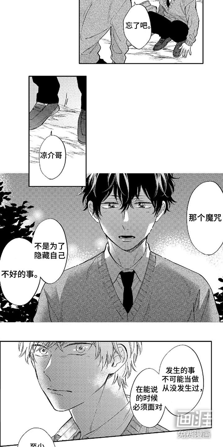第14章：糟糕透顶