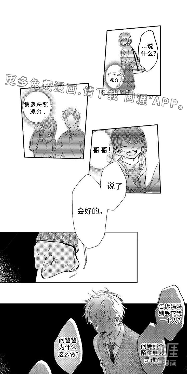 第15章：庆幸