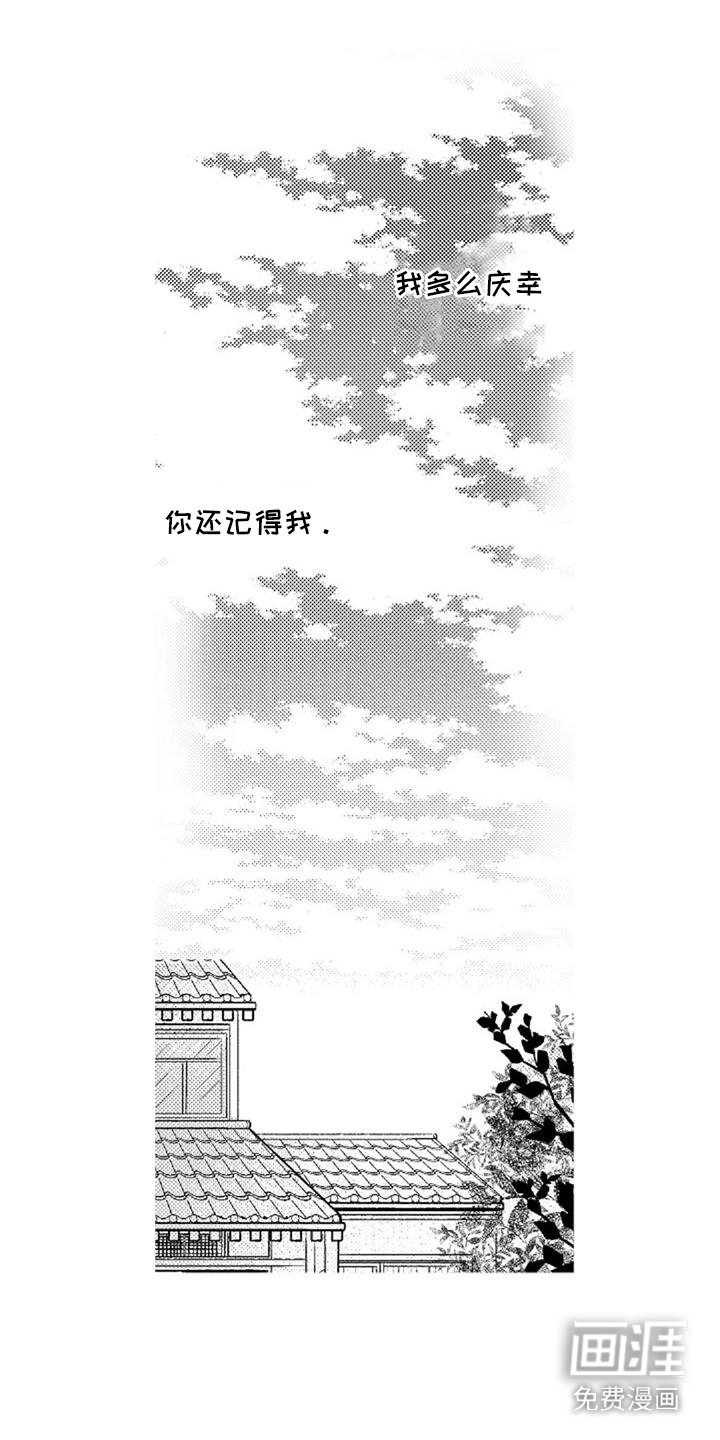 第15章：庆幸