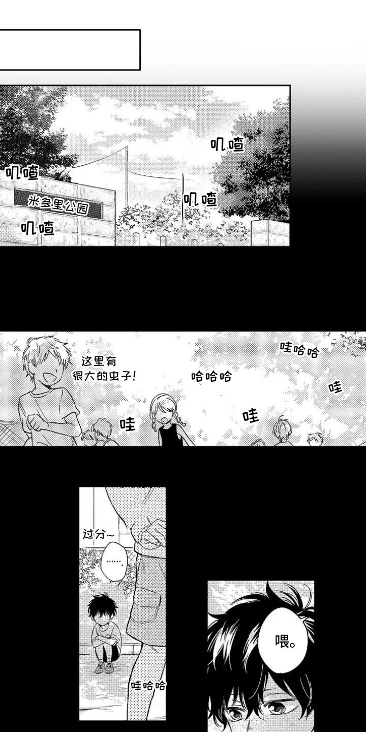 第2章：儿时约定