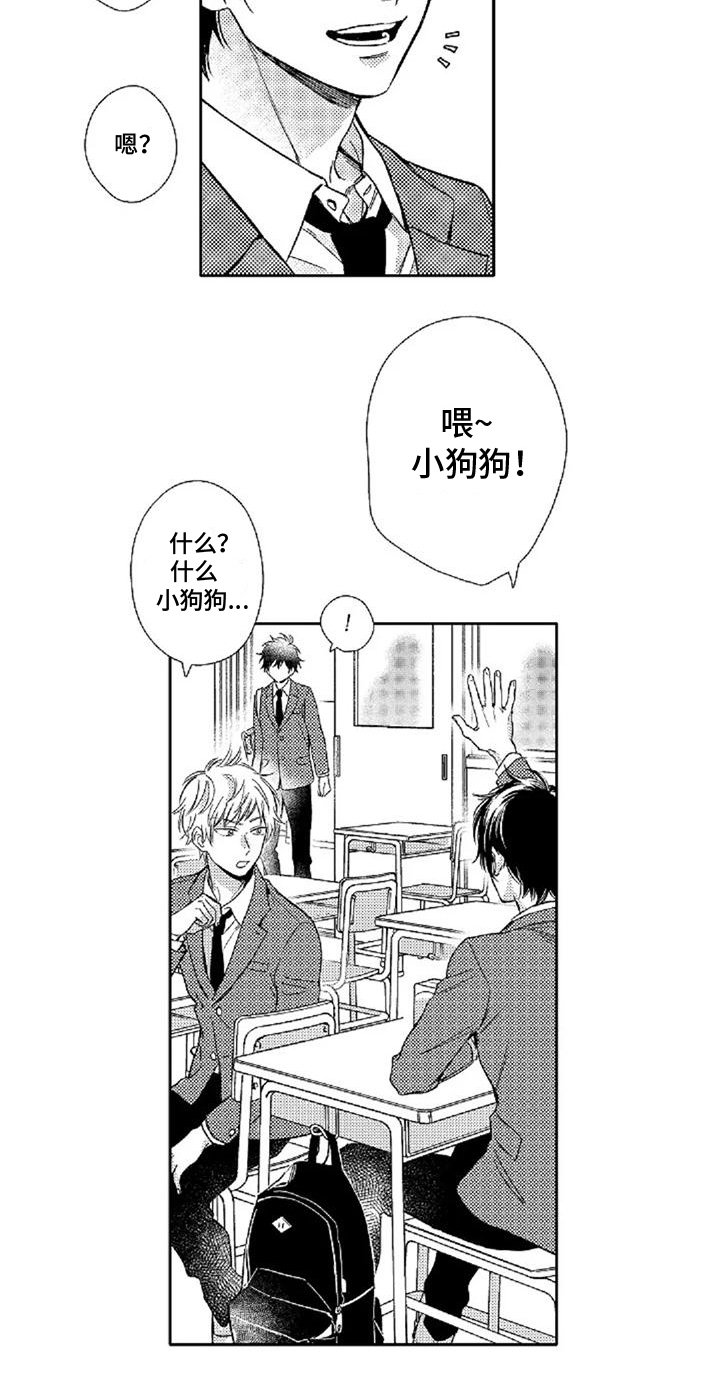 第2章：儿时约定