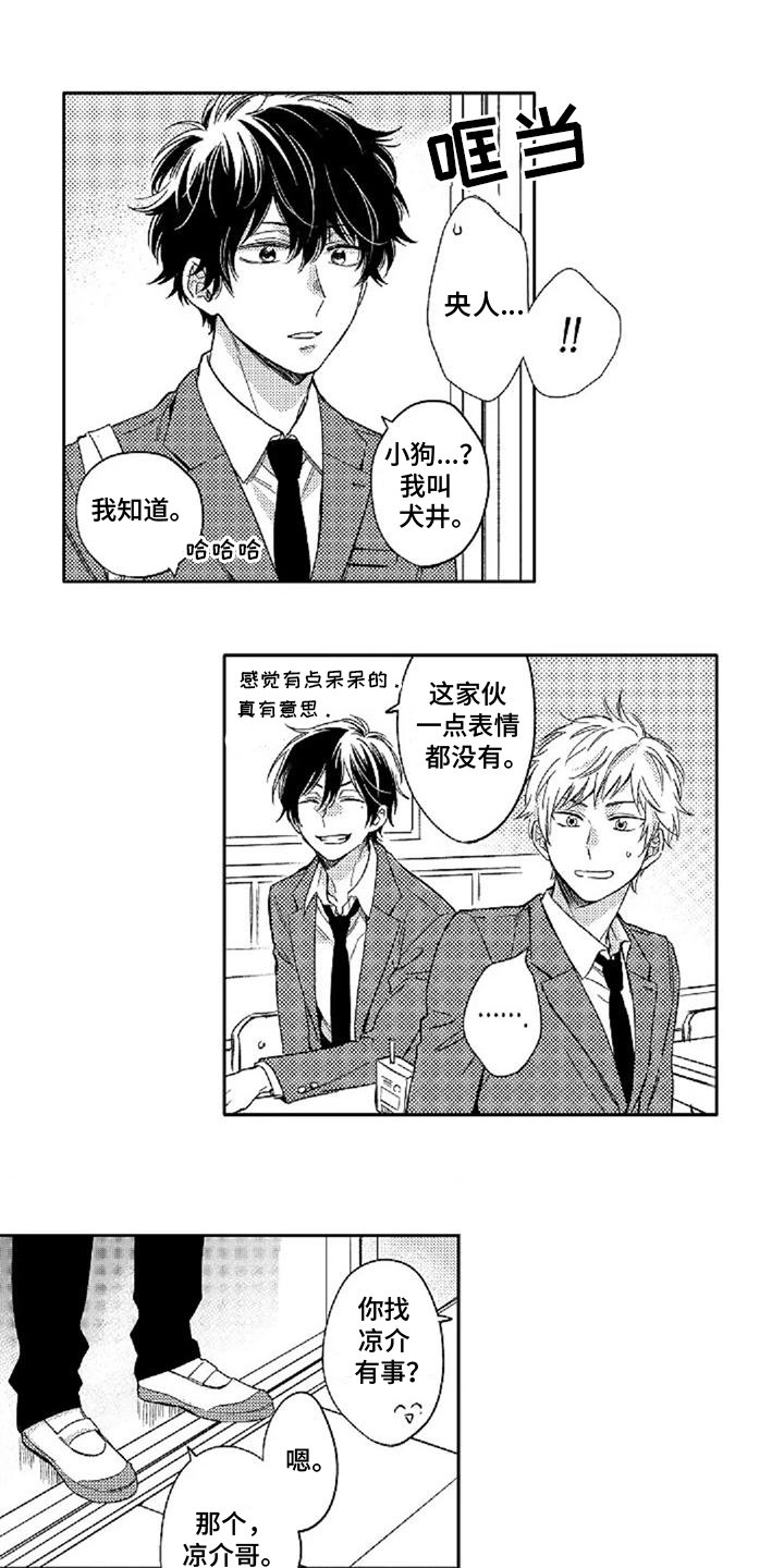 第3章： 宝贵回忆