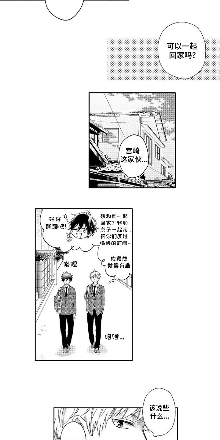 第3章： 宝贵回忆