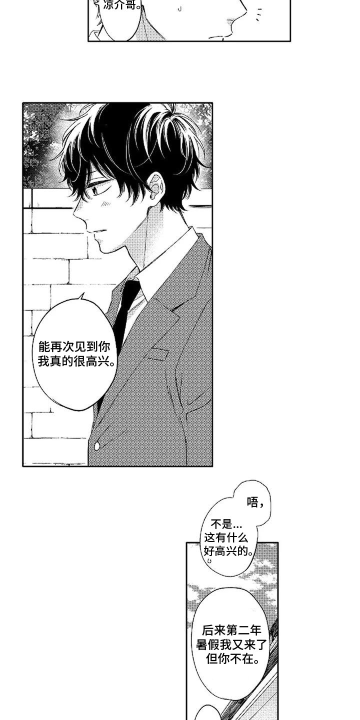 第3章： 宝贵回忆