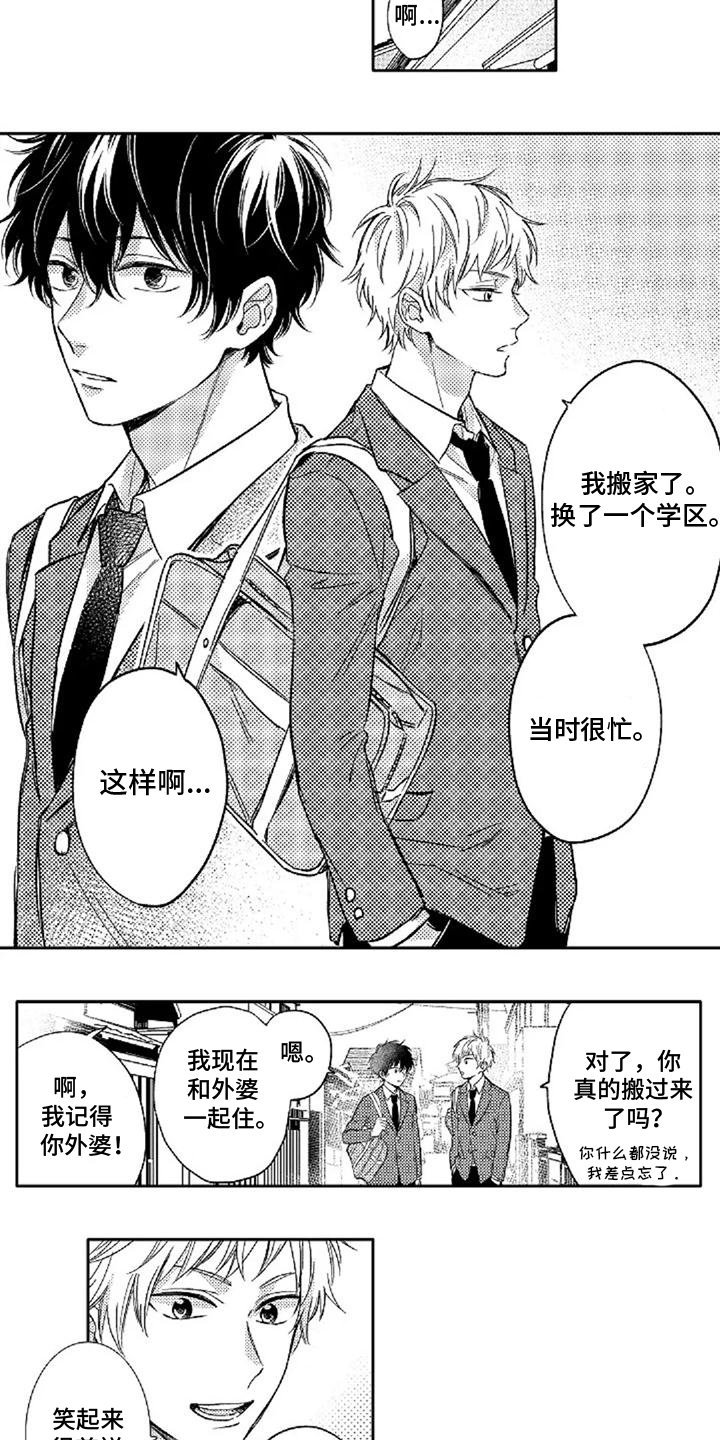 第3章： 宝贵回忆