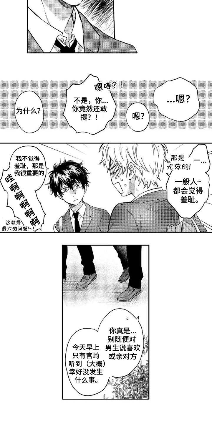 第3章： 宝贵回忆
