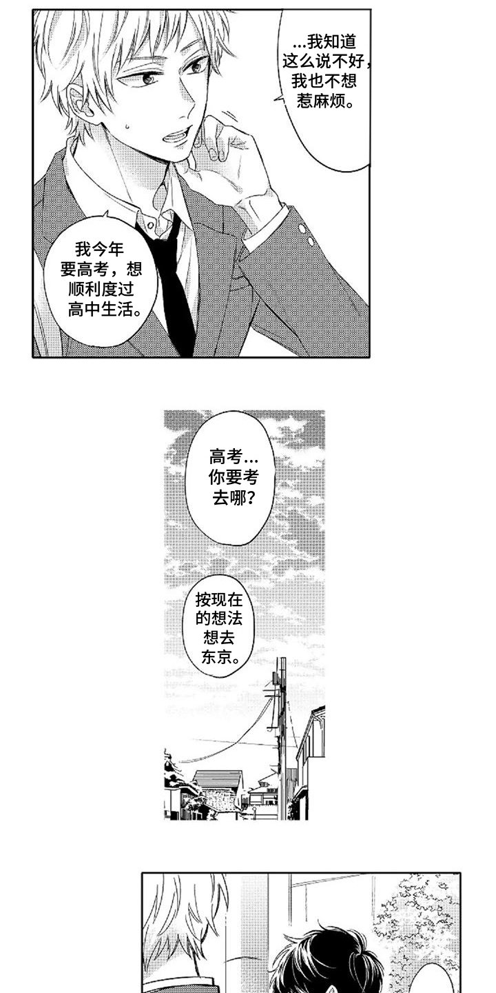 第3章： 宝贵回忆
