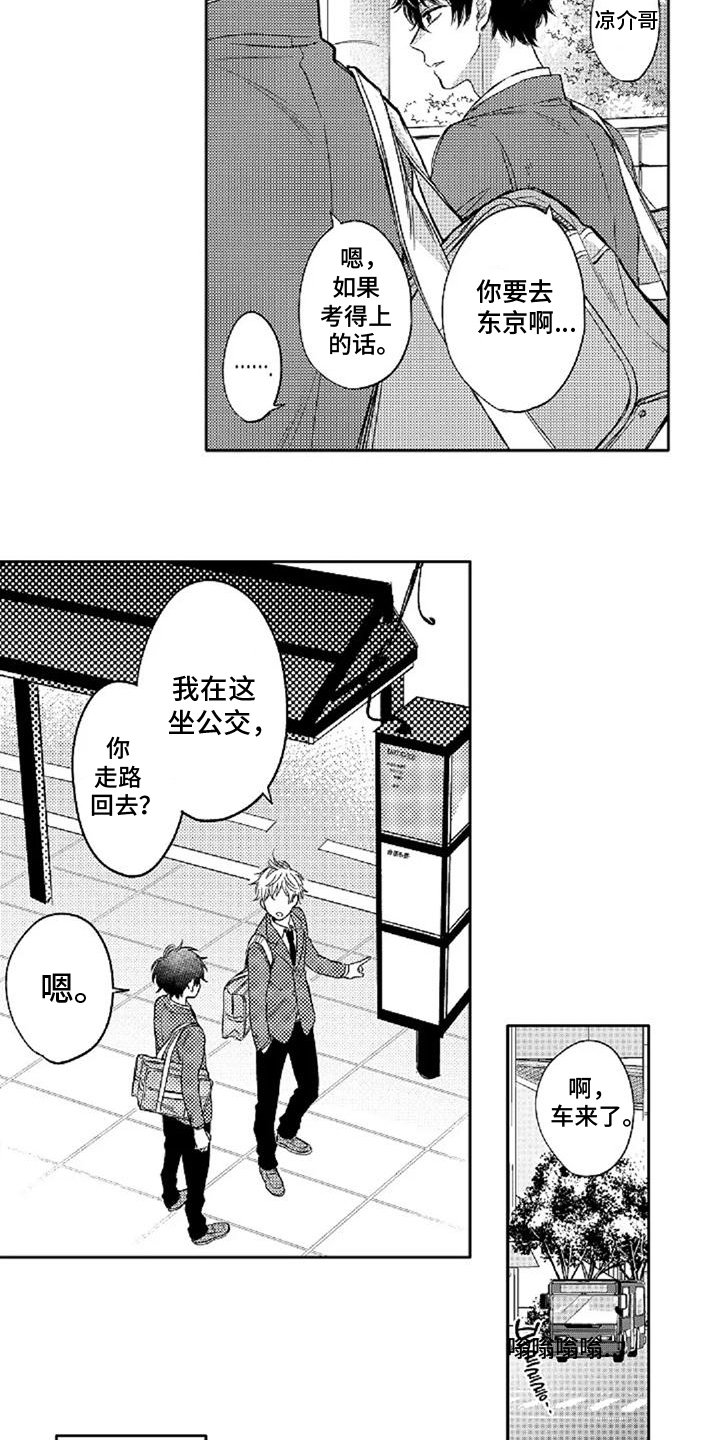 第3章： 宝贵回忆