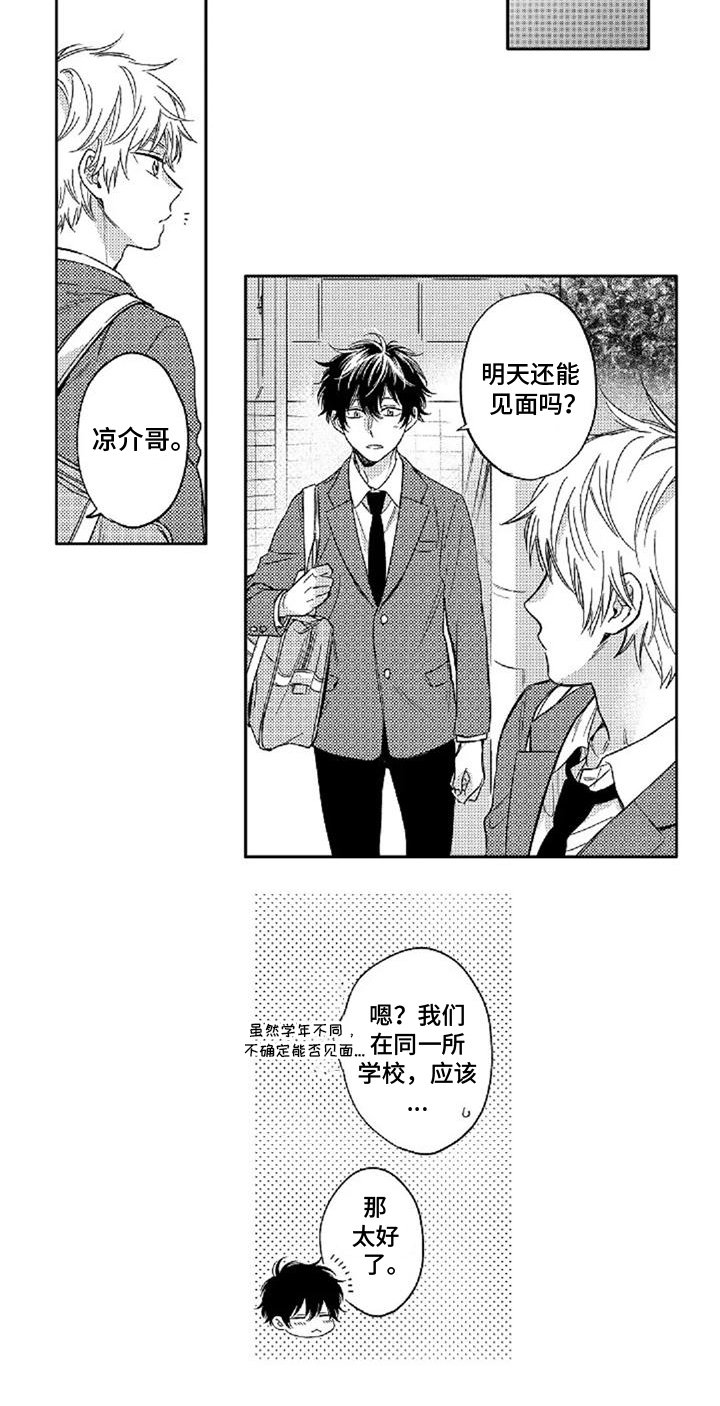 第3章： 宝贵回忆