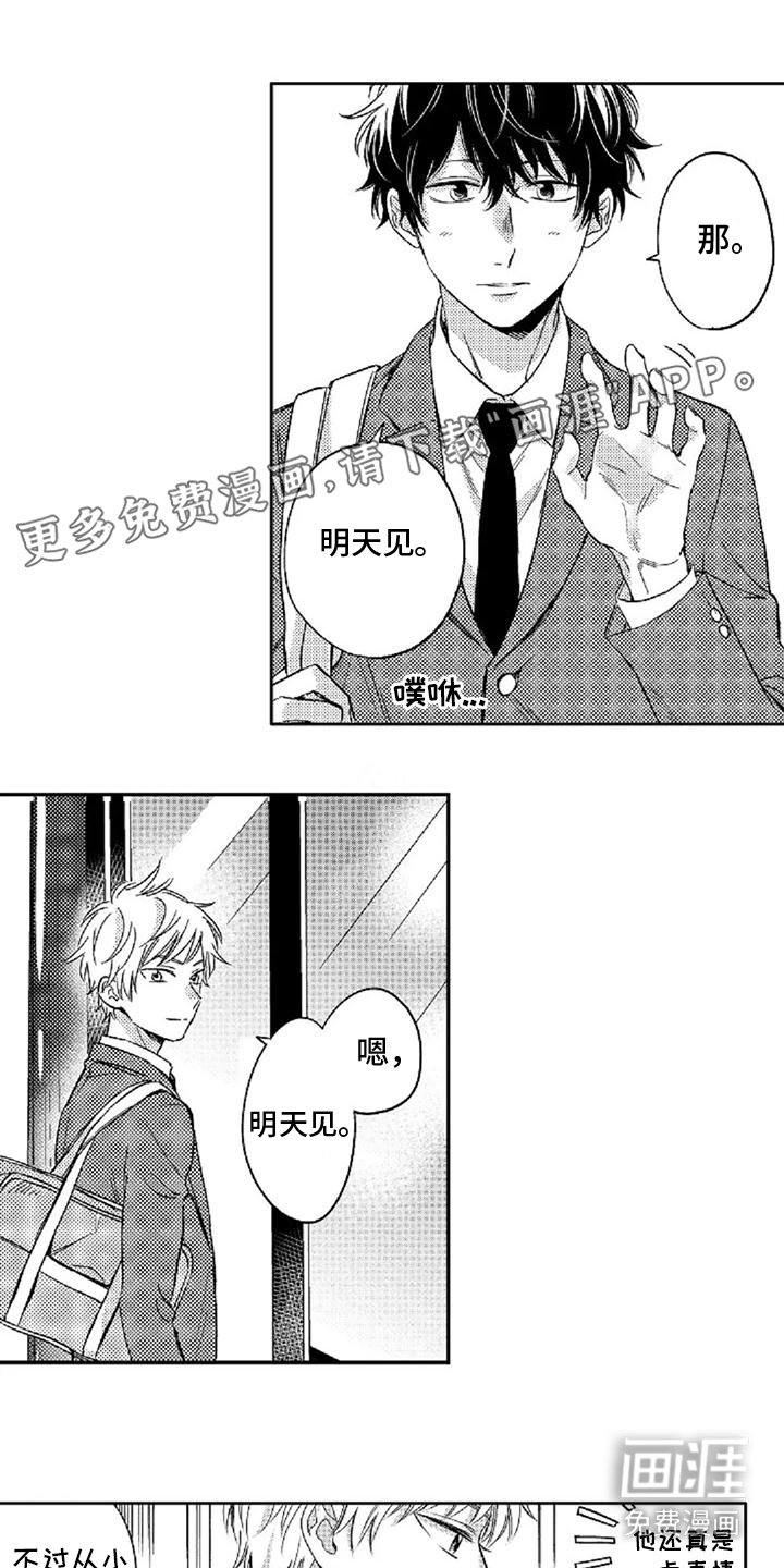 第4章：找茬