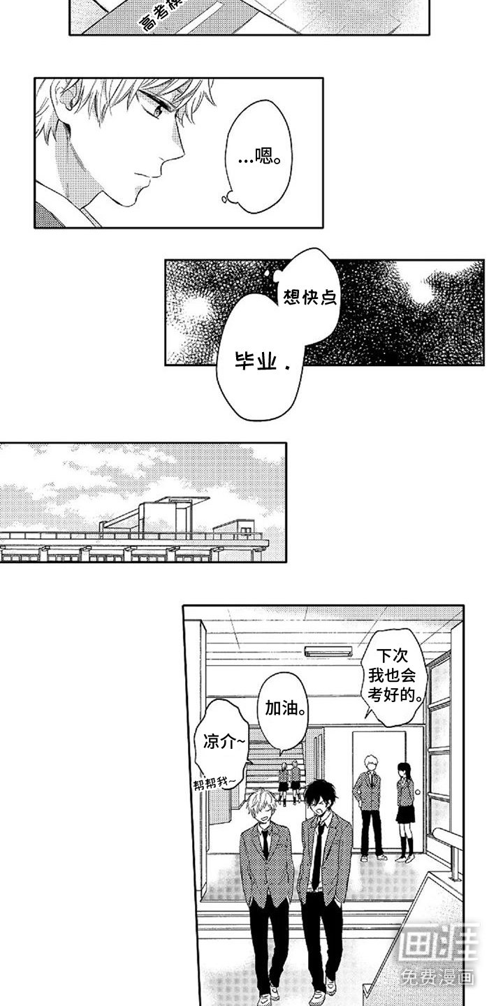 第4章：找茬